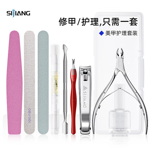Sijiang stainless steel dead skin shears V-shaped trimming exfoliating trimming strip nutrition pen softening oil manicure tool 9-piece set