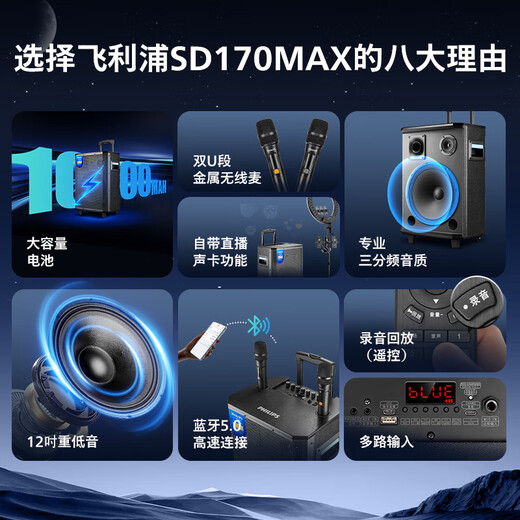 Philips outdoor stage high-power square dance audio mobile portable trolley commercial conference speaker wireless Bluetooth high volume karaoke amplification with dual microphones SD170MAX 12-inch bass + dual microphones