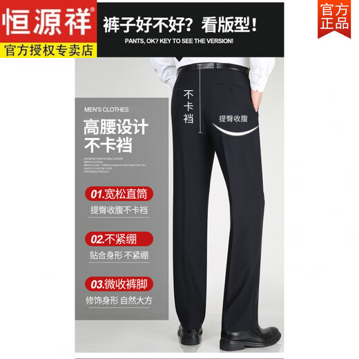 
Hengyuanxiang mulberry silk men's trousers middle-aged and elderly casual trousers for summer thin men's iron-free suit pants wrinkle-free mark-free men's pants [Sales 500+][Father's Day Clothes] Black summer thin 9902 29 (2 feet 2 waist circumference)
