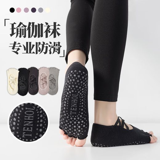 Yoga socks summer thin non-slip women's boat socks adult professional sports socks dance Pilates socks fitness milk white + gray + light purple