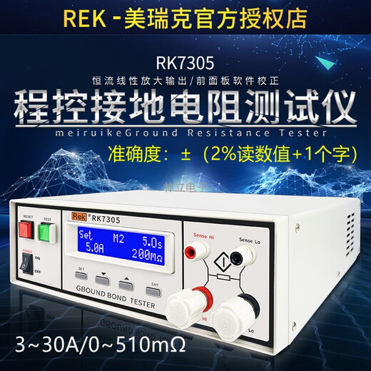 XMSJRK2678XM程控接地电阻仪数字32/70A导通测量安规3C认证 RK9930开票+计量证书