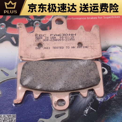 魔鬼适用杜卡迪刹车片怪兽大街霸揽途8218489599391200 1098/1198/1199前刹金片