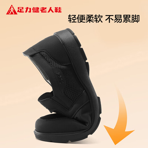 足力健老人鞋夏季透气男鞋网面休闲鞋轻便软底爸爸鞋 6058K灰色42