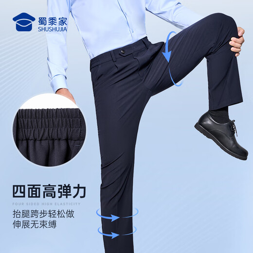 Shumaojia 2025 new autumn anti-wrinkle drape commuter trousers men's high-end nine-point trousers straight-leg trousers casual men's trousers Navy blue (F2 upgraded spring and autumn men's style) 175B /88B Height 175 Weight 150-170