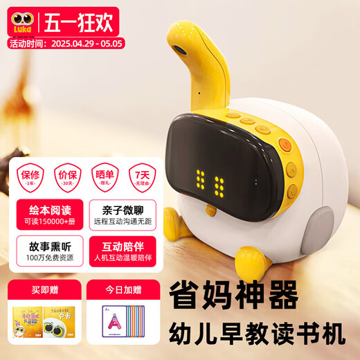 Luka卢卡卢卡luka绘本阅读机器人LukaBaby儿童早教机绘本阅读机器人读绘本 Baby幼儿绘本阅读机器人