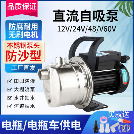 
Stainless steel battery car watering vegetables brushless DC self-priming pump 12V marine 24V48V60V irrigation water well pump brushless 4872V line length 5 meters color random with handle