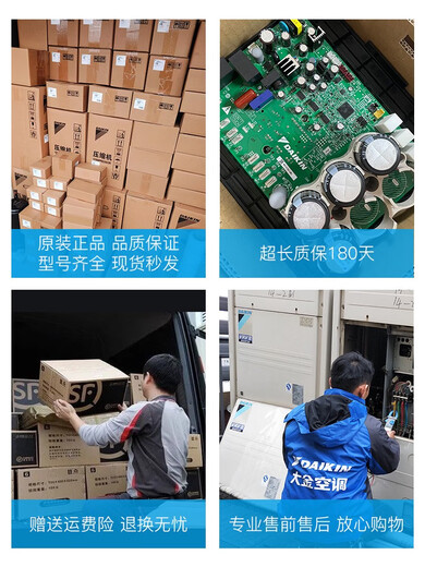 
The original concept of Dajin VRV outdoor unit RUXYQ18AB control motherboard EB12182 original new computer board EB13045-1 EB12182 new piece