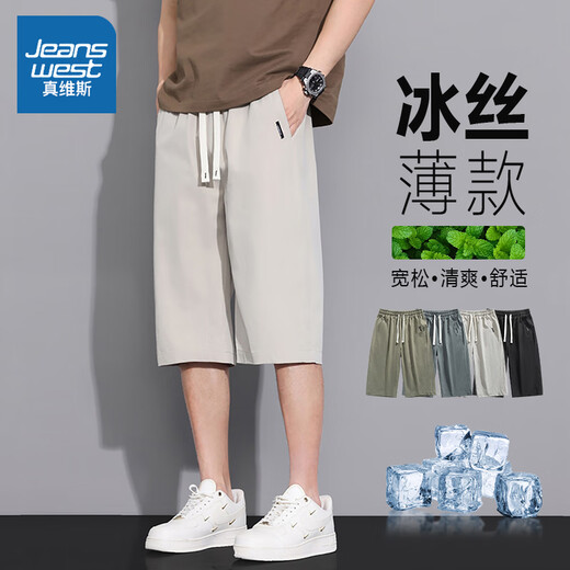 真维斯冰丝短裤男夏季新款凉感透气宽松休闲运动裤 6636黑色 2XL
