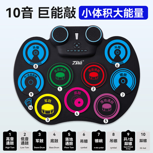ZANI·专尔手卷电子鼓9音便携电子架子鼓带蓝牙打击乐器儿童节日礼物 旗舰款-中文