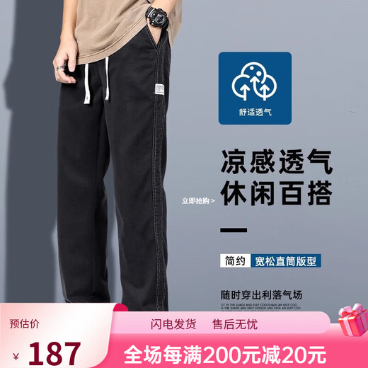 
Woodpecker casual pants for men 2025 Spring and Autumn New Fashion versatile wide-leg straight-leg pants for men slim and loose casual pants for men 1048 blue + 1048 black M suggests 90-105Jin [Jin equals 0.5 kg] Universal size