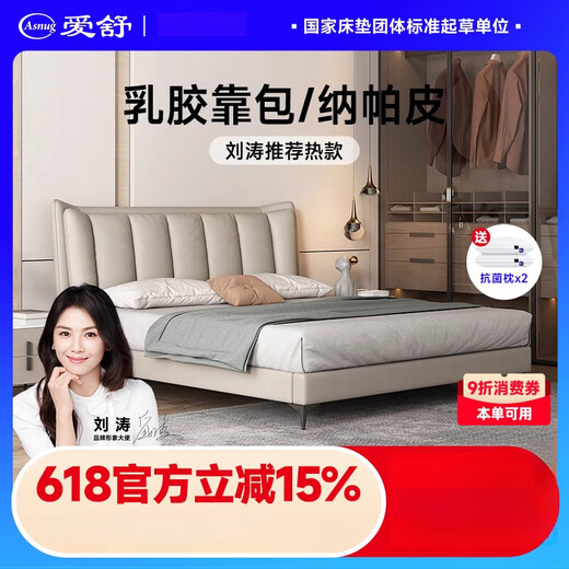 爱舒现代简约皮床单双人1.51.8m意式极简奶油风主卧床实木床高脚 单床(色号:彩虹162-35/9734) 1800mm*2000mm框架结构