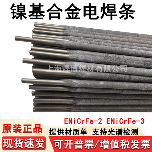 Muxintai Schweißdraht auf Nickelbasis ENiCrMo-3 ENi6625 ENiCrMo-4 SNi6276 Schweißdraht aus Nickel-Chrom-Molybdän-Legierung ENiCrMo-6Spezifikationen3,2/4,0 mm ein Kilogramm
