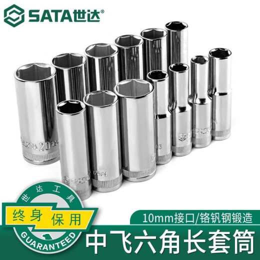 SHIDA 38 Zhongfei Cabeza de manga extendida Juego de llave de trinquete rápida Single 10 Hexagon Repair Auto Repair 12415/22 mm