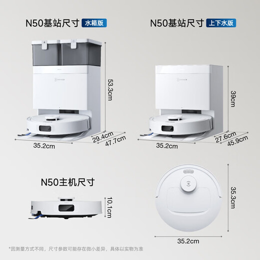 ECOVACS N50 Широкий робот интегрированные широкие и мыть