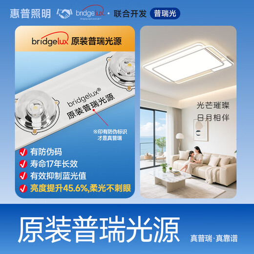 HP Living Room Lamp Modern Simple Main Lamp Puri Eye Protection Smart Ceiling Lamp Zhongshan Lamp New Whole House Lamp Package 140W Applicable within 30 -90*60CM-Intelligent Control