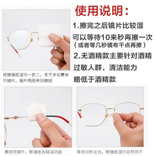 Einweg-Wischtisch-Papierbrillen Reinigen Wischtücher Anti-Fog-Spiegel-Stoff Mobile Bildschirmlinse Professionell High-End-Artefakt 100 Stücke (eine Schachtel)