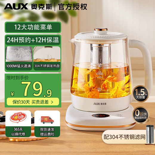 AUX health kettle 1.5L large capacity glass tea kettle fully automatic constant temperature kettle with heat preservation and water boiling all in one smart electric kettle flower tea kettle 24H appointment 12H heat preservation 1.5L with filter 304 stainless steel 1000W fast heating