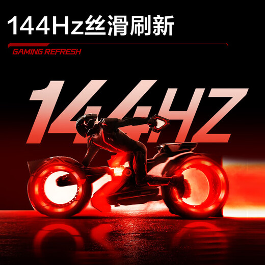 HKC 23.8英寸IPS面板144Hz高刷99%sRGB广色域低蓝光不闪屏外接电脑屏幕游戏电竞办公显示器V2419