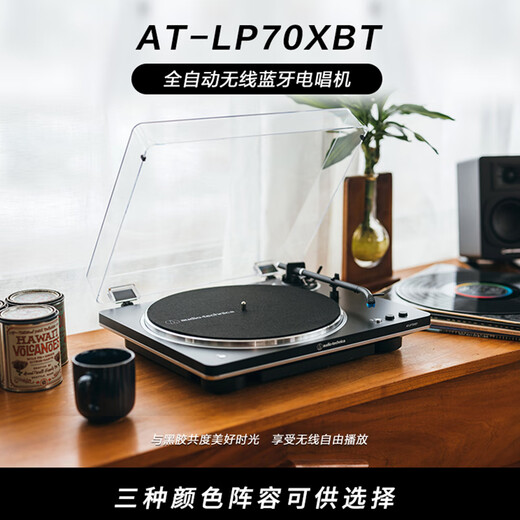 Audio-Technica AT-LP70X vinyl record player, fully automatic belt drive, dual speed record player, retro gramophone, record player, professional audio, 2025 new product LP70XBT black copper (BZ)