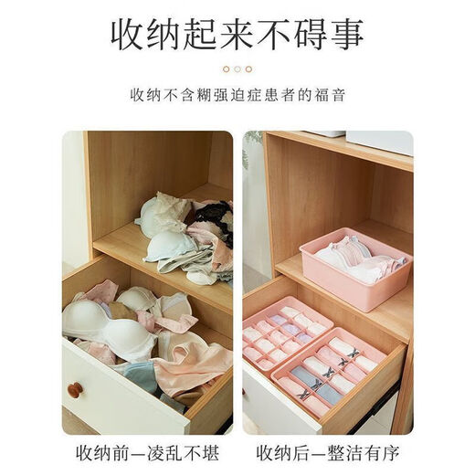 JD Logistics Underwear Storage Box Underwear Socks Organizer Dormitory Artifact Home Drawer Bra Pants Storage Three-piece Set