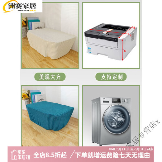 家小优高品质办公室简约打印机防尘罩盖布适用于惠普套佳能爱普生复印机 深灰 爱普生/.L329/3267/3886/3255/