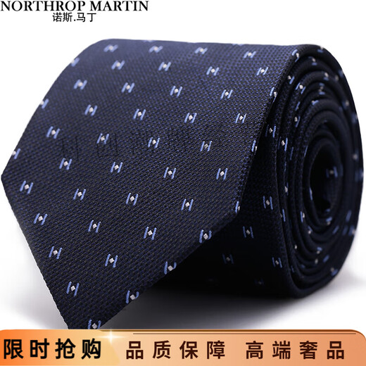 诺斯.马丁（NORTHROP MARTIN）真丝领带男士正装商务手打蓝色桑蚕丝8cm宽礼盒装 蓝色NM23JY100