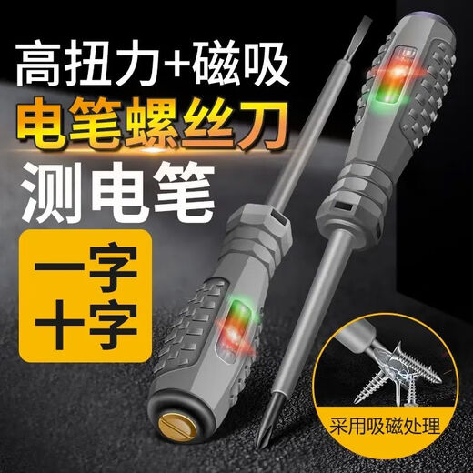 High-torque, high-brightness electrician's test pen screwdriver, intelligent breakpoint detection, anti-drop and durable, intelligent detection of 2 prefixed breakpoint induction
