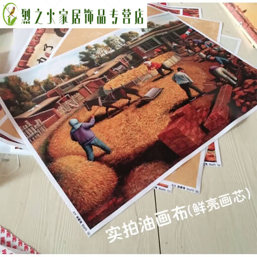 自粘饭店装饰画贴画东北民俗画 农家院挂画 北方农村田园农民丰收 墨绿色Z1049 背胶雪佛板边框60x80厘米单张画