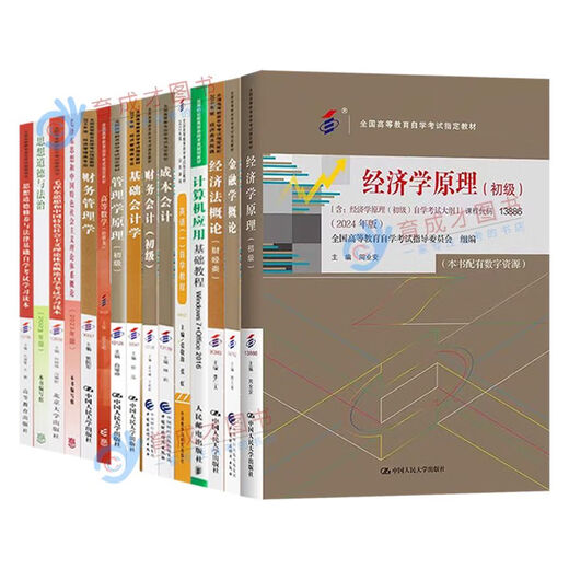 [Self-operated] Book preparation 2025 Self-examination textbook Beijing 01A0314 Big data and financial management (junior) Self-study examination textbook Financial management junior financial management 13886 Elementary School of Economics