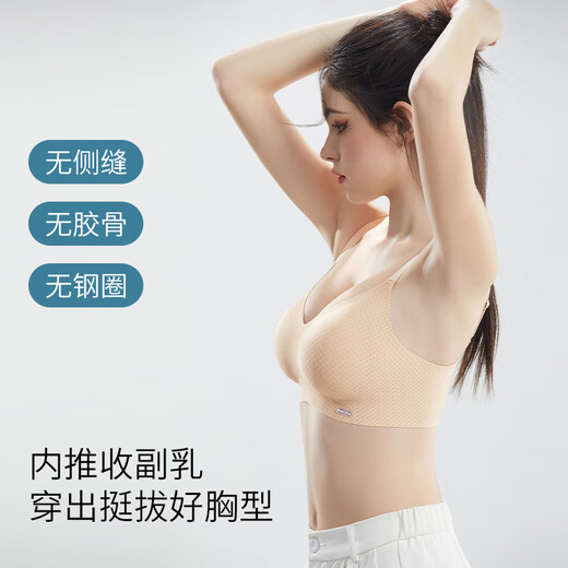 欧迪芬内衣女聚拢无痕粉底液文胸蜂巢提花裸感软支撑收副乳无钢圈文胸