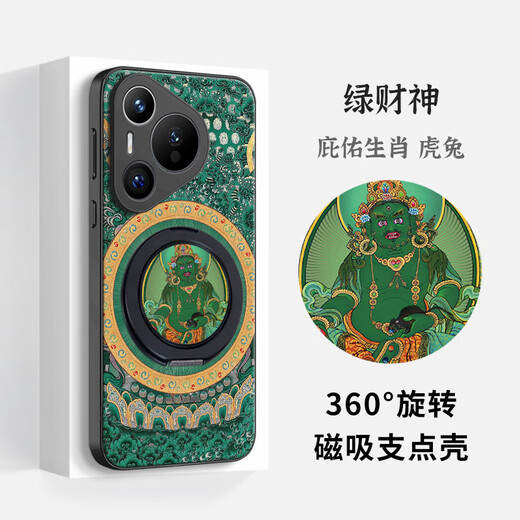 The country of trouble is suitable for Huawei Pura70 magnetic fulcrum mobile phone case pro + one-piece with stand p60 five gods of wealth 50 Mahakala Chinese style national trend men and women cooling protective cover new six-arm Mahakala (universal for the twelve zodiac signs) - magnetic fulcrum case Huawei Pura 70