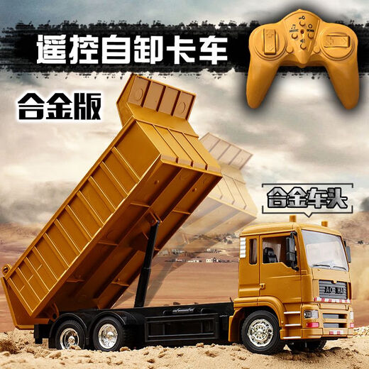 大号合金遥控自卸车翻斗车儿童工程车玩具卡车货车仿真泥头车模型 套装-工程车黄-方向盘 三套原装充电电池