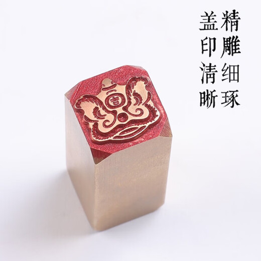 醒狮1.51.54cm金石篆刻铜制佛印闲章实心黄铜印章仿古铜印章 QW1049龙1.5*1.5*4cm送锦囊印泥