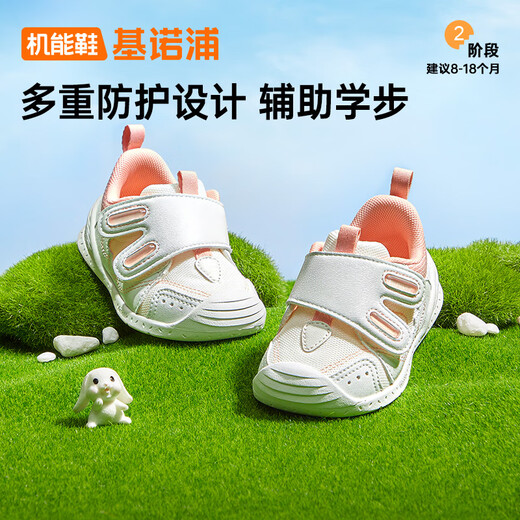 Chaussures pour tout-petits Ginoble Baby 8-18 mois 25 ans Spring Garçons and Girls Pet Migne Pet Fonctional Shoes GB2387 White / Pink
