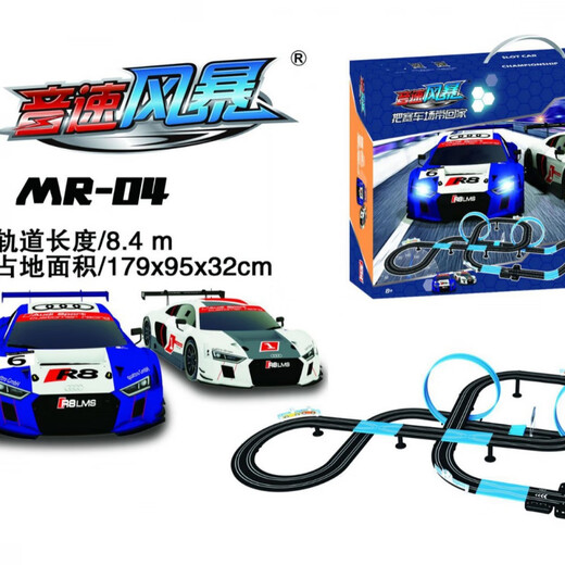 AGM音速风暴电动轨道车儿童玩具遥控小火车汽车双人赛车男孩MR-04 MR-04