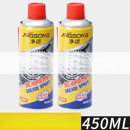 Jingsong Butter Spray High Temperature Resistant Household Grease Spray Liquid Hand Spray Grease Oil Skylight Mechanical Gear Jingsong Butter Spray 2 Bottles/450ml