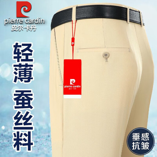 皮尔卡丹高档桑蚕丝西裤男夏季2025新款商务正装中年高腰宽松垂坠感休闲裤 夏季【D6630浅卡其】超垂无 轻薄 29 【2尺2腰围】 90-100斤