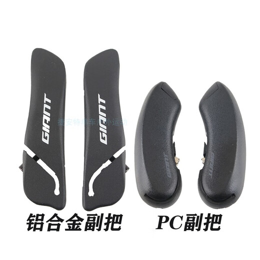 
GIANT mountain bike ATX810 set cow horn handle sheep horn handle 830/800/860 original small pair handle black handle 538