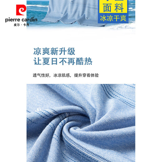皮尔卡丹（pierre cardin）冰丝上衣短袖t恤男士夏季中老年凉感中年爸爸夏装薄款休闲polo衫 9853蓝色+9853灰色 M 48 建议90-115斤