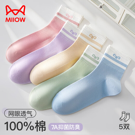 猫人【100%纯棉网眼】青少年袜子女夏季薄款防臭抑菌女士运动中筒袜