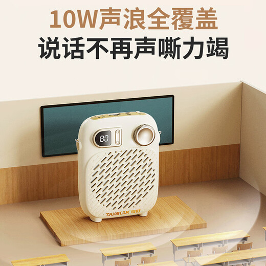 TAKSTAR S20W Wireless Lavalier Little Bee Speaker Portable Button Lavalier Edition Teaching Special Guide Teacher Class Compact Speaker Speaker Ivory White
