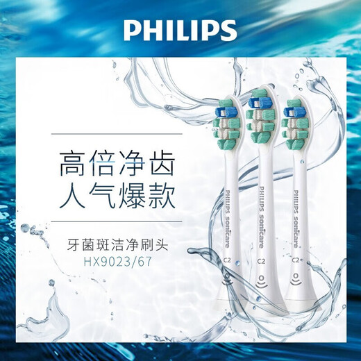 Philips electric toothbrush head, basic cleaning, whitening, gum protection, plaque removal, DuPont imported bristles, suitable for HX3 series, HX6 series, HX9 series, 3 pieces, plaque prevention type, 3 pieces, unboxed HX9023/67