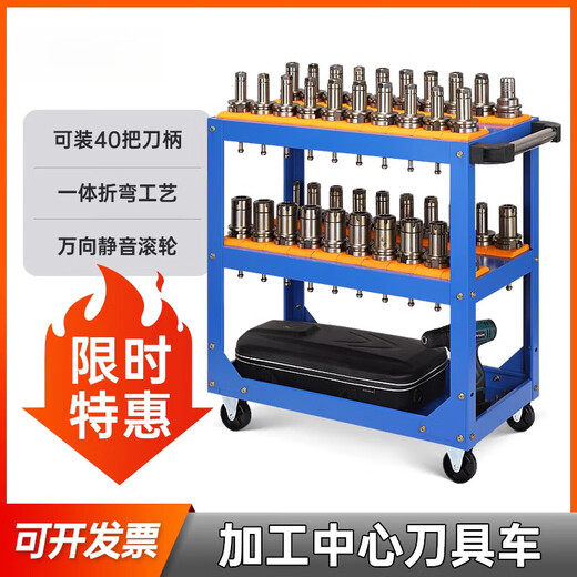 FHJQBcnc tool car CNC tool storage management workshop multi-function trolley machining center bt40 tool handle holder C6-inclined sleeve BT30 upgraded thickening free storage