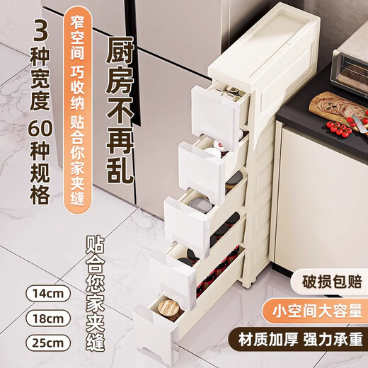 Nafenai Bathroom Slit Storage Cabinet Multi-layer Drawer Kitchen Bathroom Narrow Slot Storage Rack Toilet Side Narrow Cabinet 18cm Width Pure White - Thickened (Mobile Model) 5 Layers