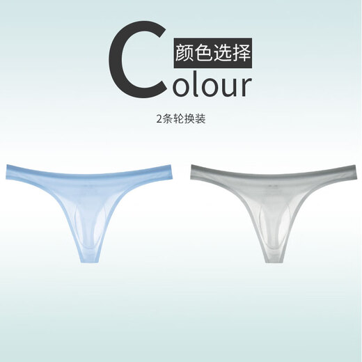 Underwear men's thong ultra-thin ice silk seamless single sexy transparent low-waist youth fitness sports T-pants gray-light blue 3XL