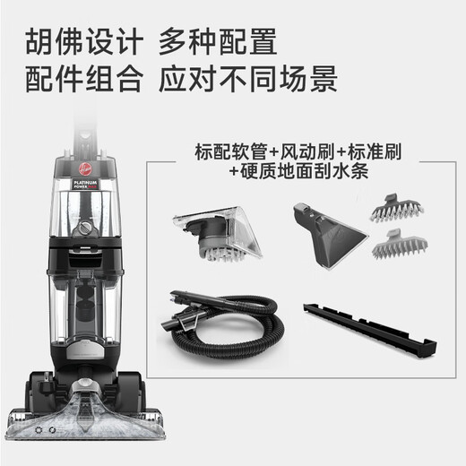 Hoover carpet floor fabric professional three-in-one cleaning machine home commercial hotel billiard room cleaning and suction all-in-one set 2 (4 bottles of cleaning fluid + host)