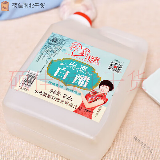 白醋食用大桶装山西特产去污清洁泡脚洗脸商用农用农作物正宗 4.5度白醋5升/10斤【686】