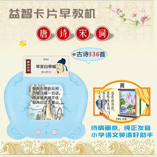 
BURDO Chinese and English Bilingual Educational Enlightenment Toys Tang Poetry Ancient Poetry Literacy Literacy Card Early Education Machine Baby Learning [Rechargeable Model] Pink Bear Baby + 224 Chinese and English
