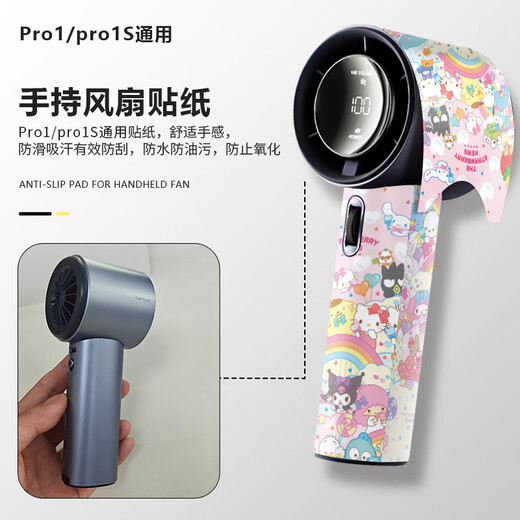Jingmengyuan Trendy Life Electrical New Version Pro1S Handheld Fan Sticker Cute Cartoon Suitable for Jisu Fan Small Fan Sticker Trendy Lifestyle Electrical Jisu Pro1 Fan Sticker B15 0mAh