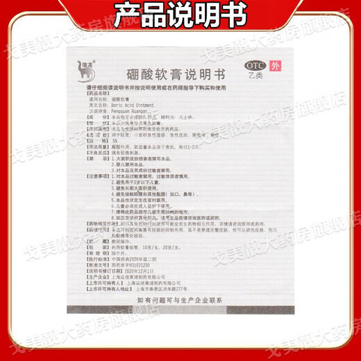 Special medicine for bedsores, bedsore ointment for external use on the buttocks of the elderly, bedsore ulcers and long-term bedridden skin ulcers medicine to promote wound healing, pressure sores, blisters, erythema, pain, muscle exposure, boric acid ointment 1 box, skin damage and ulceration, erythema and suppuration, multiple boxes recommended